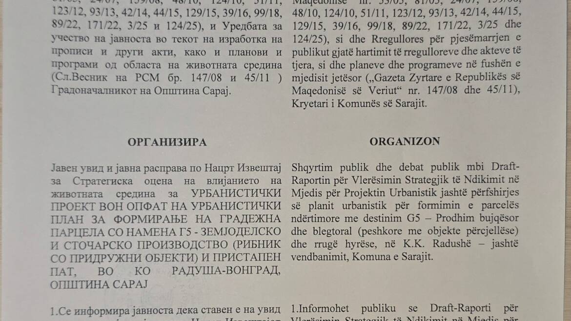 Shqyrtim publik dhe debat publik për Draft-Raportin e Vlerësimit Strategjik të Ndikimit në Mjedis për Projektin Urbanistik jashtë përfshirjes së planit urbanistik për formimin e një parcele ndërtimore me destinim G5 – prodhim bujqësor dhe blegtoral (peshkore me objekte shoqëruese) dhe rrugë qasjeje në Komunën Kadastrale Radushë, jashtë zonës urbane të Komunës së Sarajit