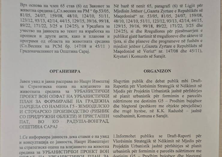 Shqyrtim publik dhe debat publik për Draft-Raportin e Vlerësimit Strategjik të Ndikimit në Mjedis për Projektin Urbanistik jashtë përfshirjes së planit urbanistik për formimin e një parcele ndërtimore me destinim G5 – prodhim bujqësor dhe blegtoral (peshkore me objekte shoqëruese) dhe rrugë qasjeje në Komunën Kadastrale Radushë, jashtë zonës urbane të Komunës së Sarajit